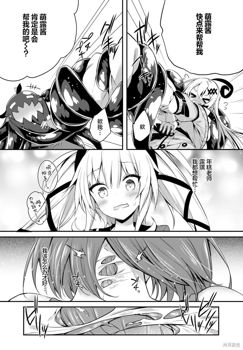 《画皮酱》漫画最新章节第12话免费下拉式在线观看章节第【23】张图片
