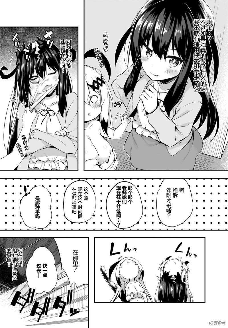 《画皮酱》漫画最新章节第12话免费下拉式在线观看章节第【11】张图片