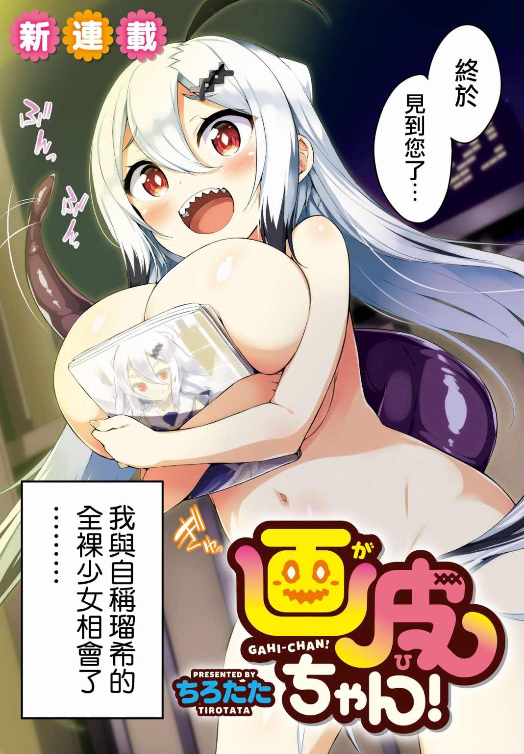 《画皮酱》漫画最新章节第1话免费下拉式在线观看章节第【2】张图片