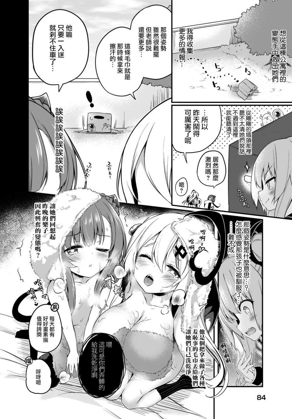 《画皮酱》漫画最新章节第6话免费下拉式在线观看章节第【4】张图片