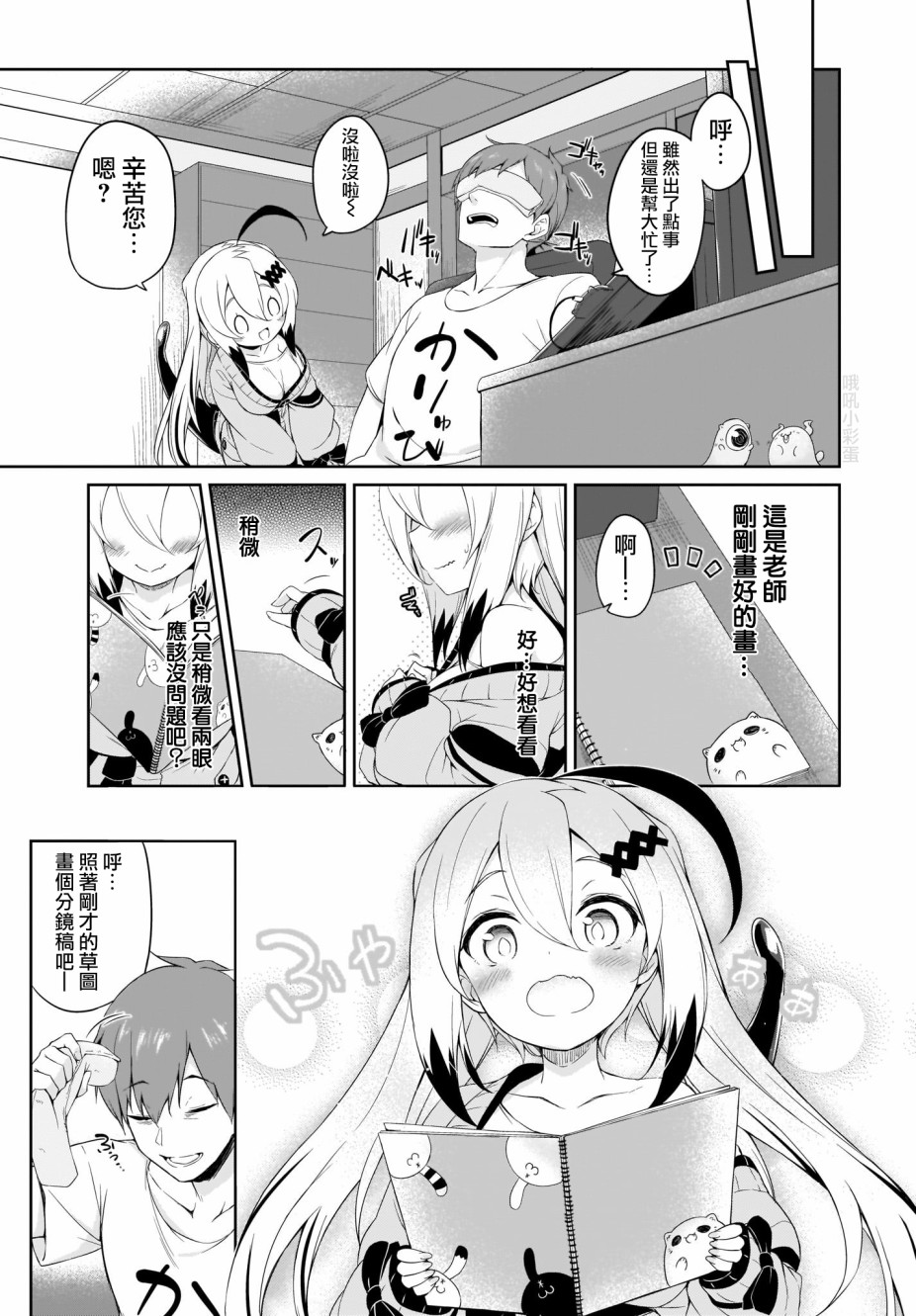 《画皮酱》漫画最新章节第3话免费下拉式在线观看章节第【15】张图片