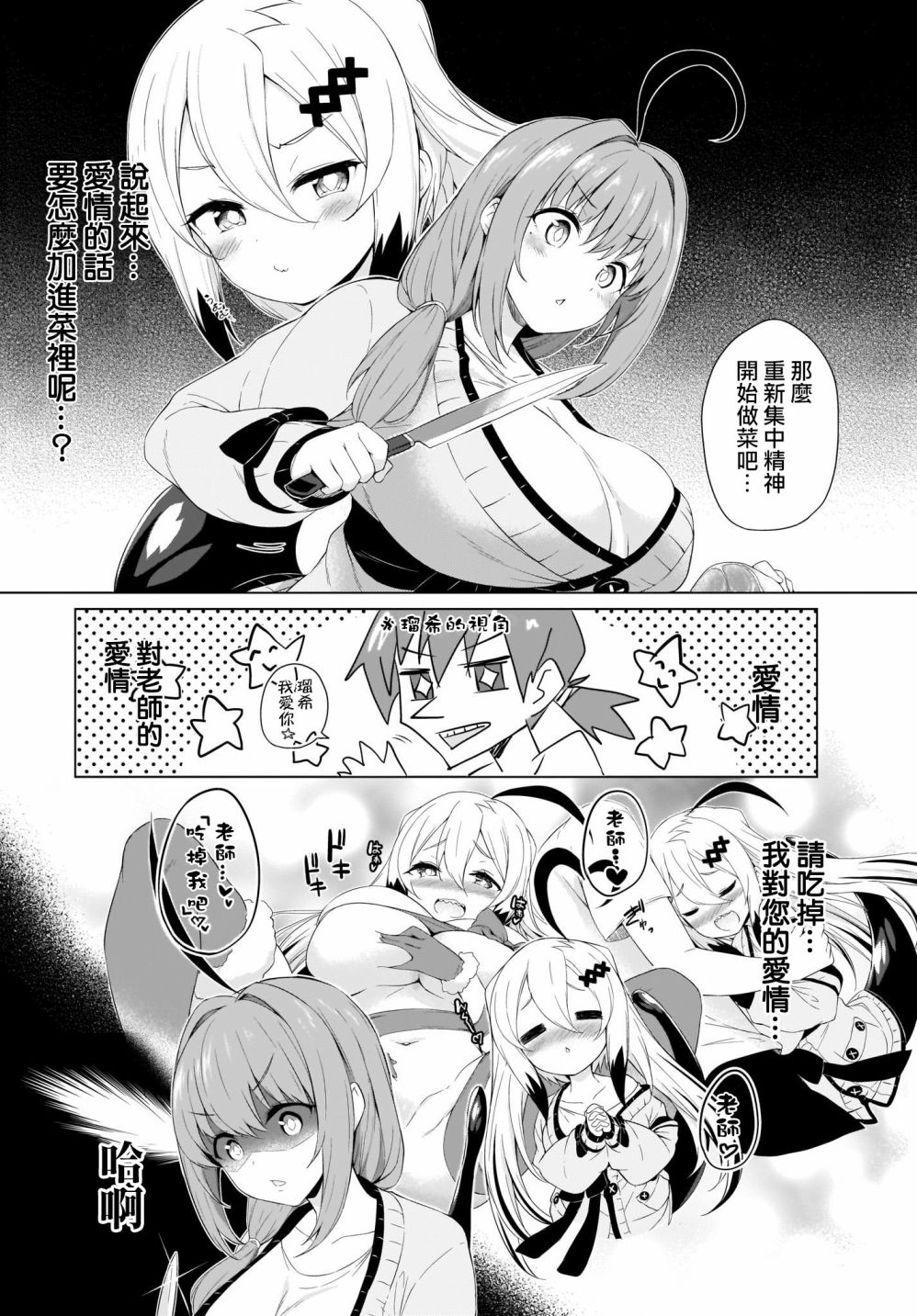 《画皮酱》漫画最新章节第2话免费下拉式在线观看章节第【13】张图片