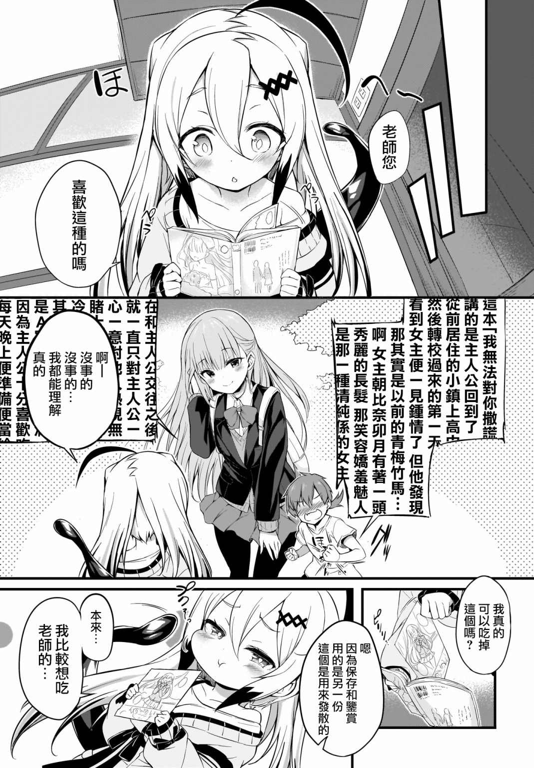 《画皮酱》漫画最新章节第1话免费下拉式在线观看章节第【17】张图片