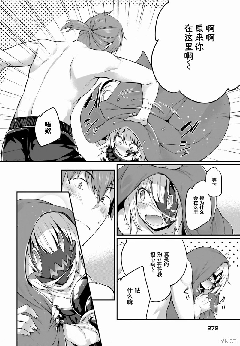 《画皮酱》漫画最新章节第14话免费下拉式在线观看章节第【20】张图片