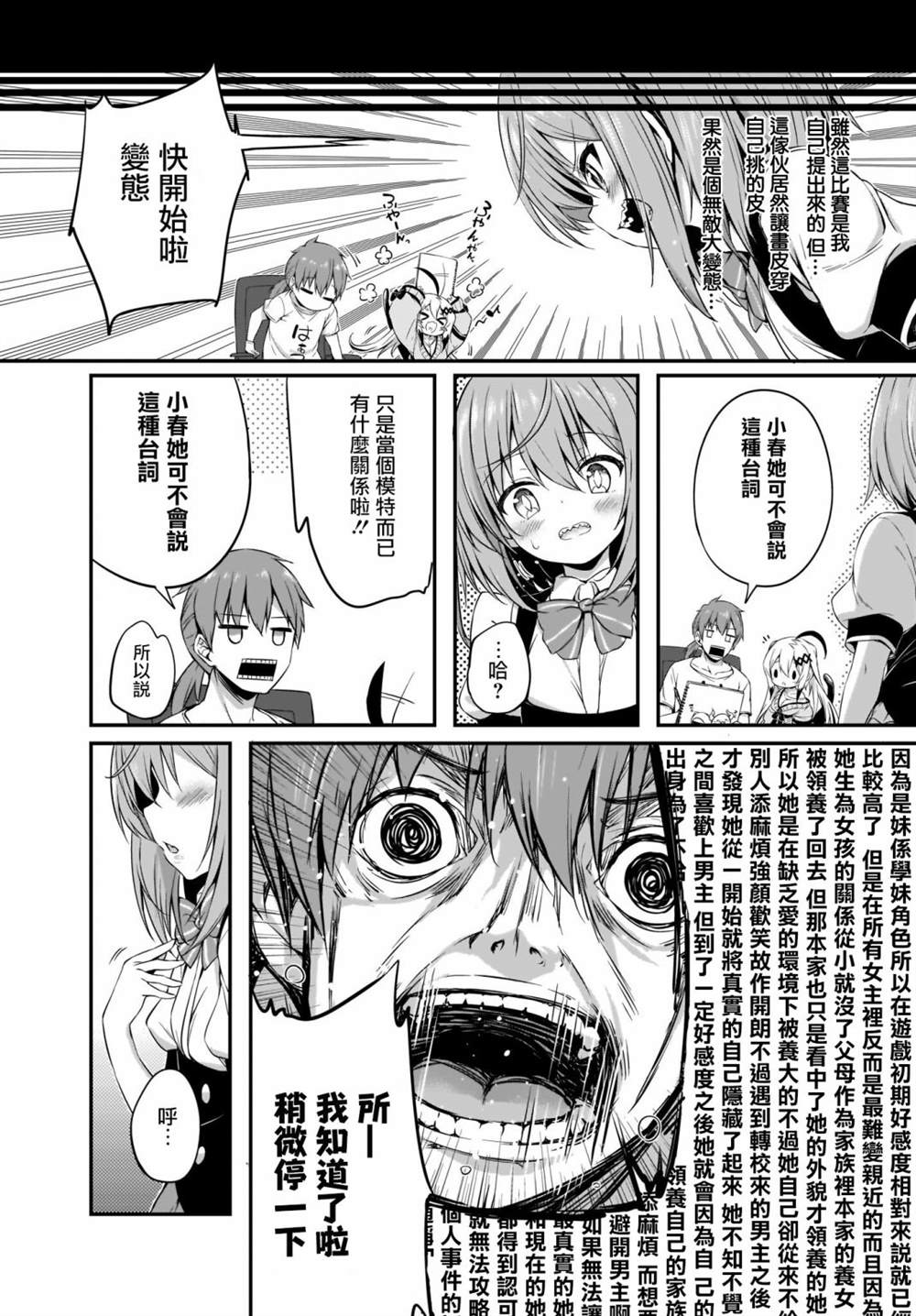 《画皮酱》漫画最新章节第7话免费下拉式在线观看章节第【6】张图片