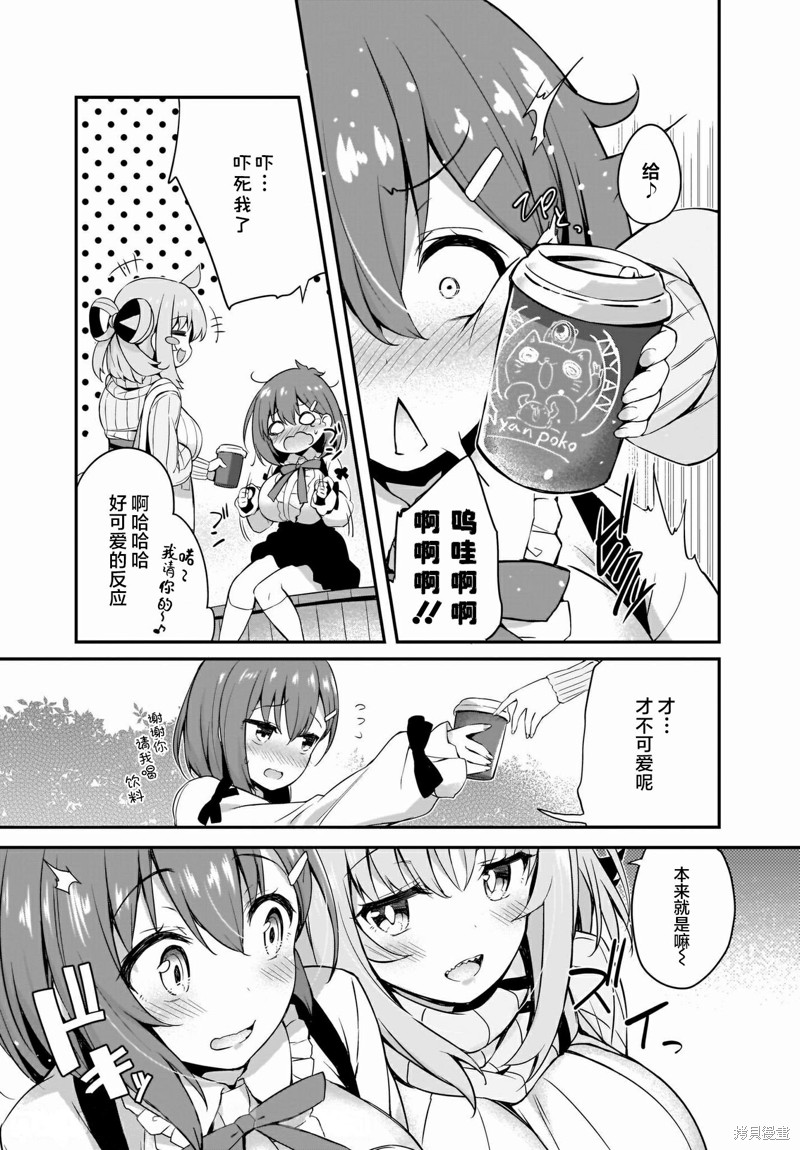 《画皮酱》漫画最新章节第11话免费下拉式在线观看章节第【22】张图片