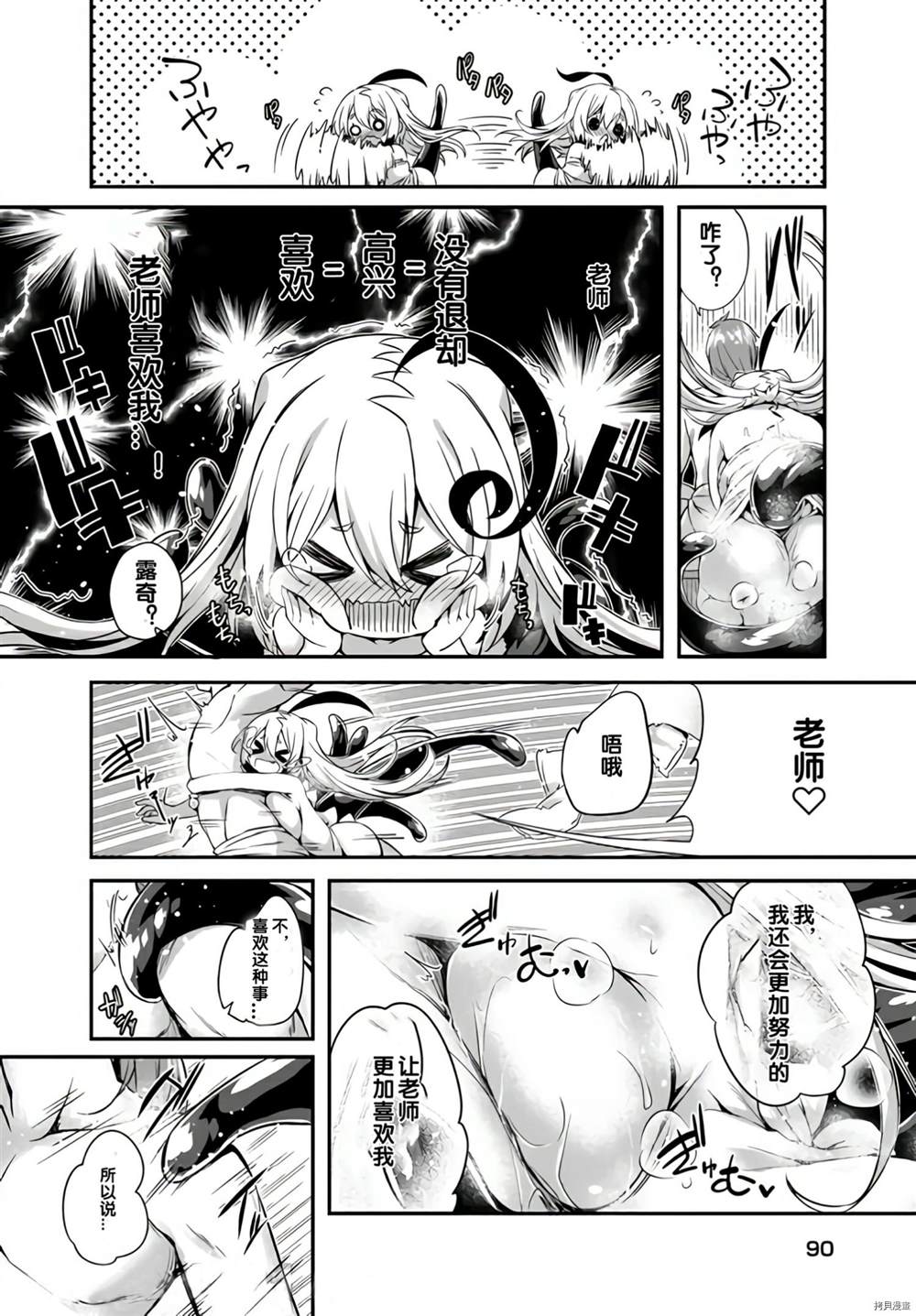 《画皮酱》漫画最新章节第8话免费下拉式在线观看章节第【18】张图片