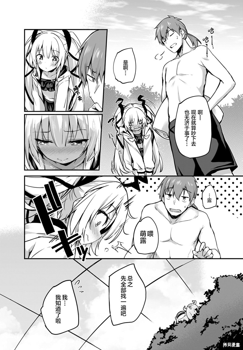 《画皮酱》漫画最新章节第15话免费下拉式在线观看章节第【2】张图片