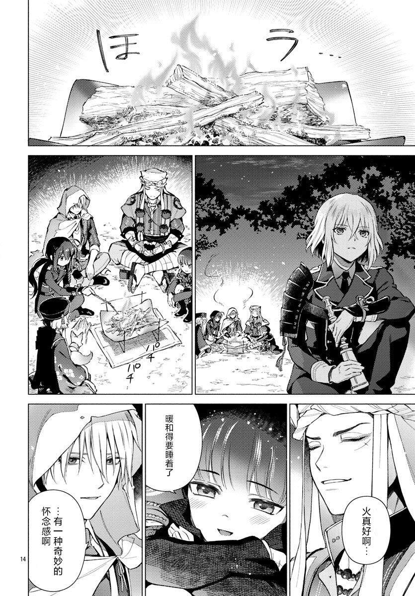 《刀剑乱舞-户外异闻-刀剑野营》漫画最新章节第2话免费下拉式在线观看章节第【14】张图片