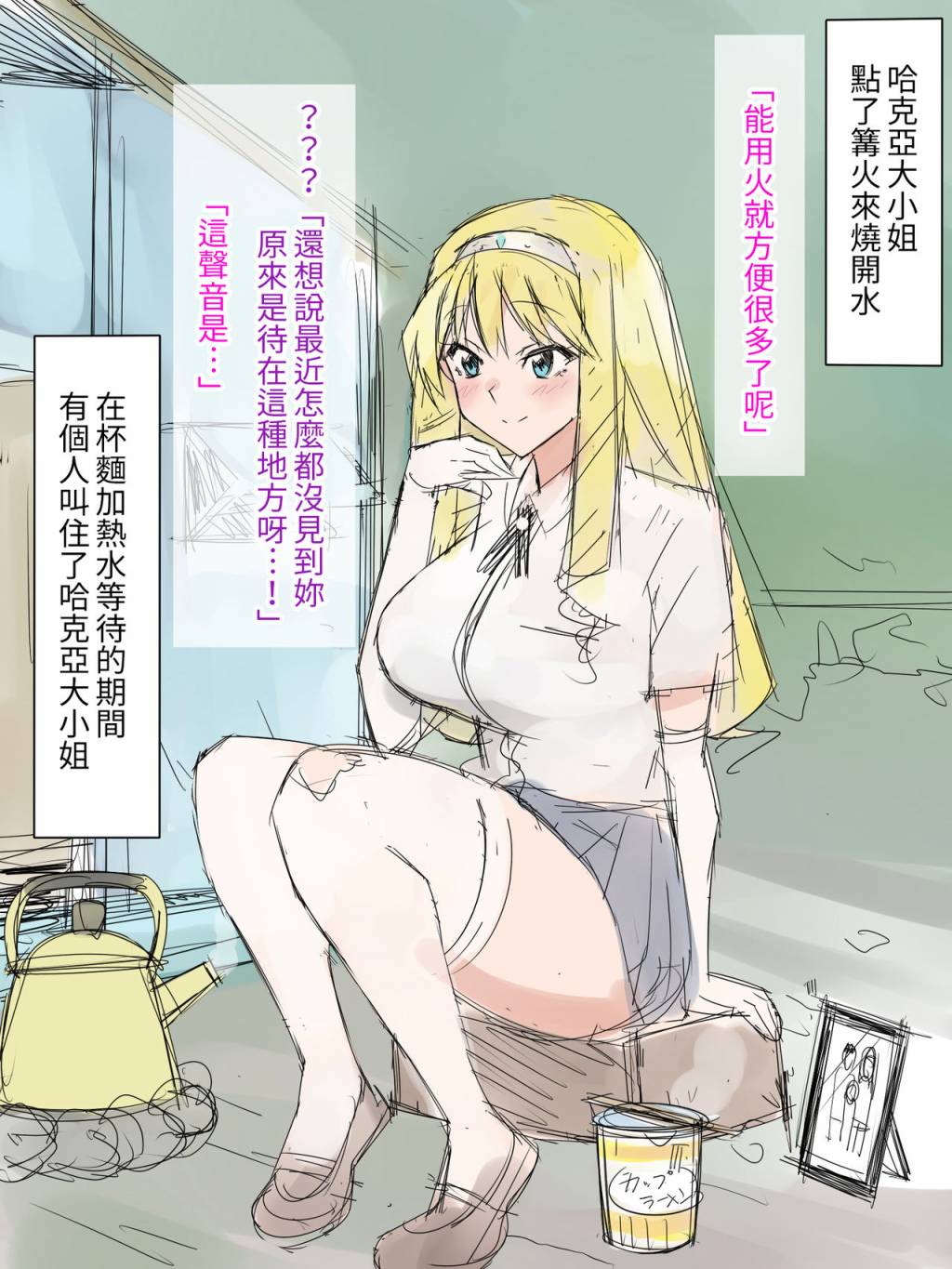 《千金大小姐落难记》漫画最新章节短篇免费下拉式在线观看章节第【21】张图片