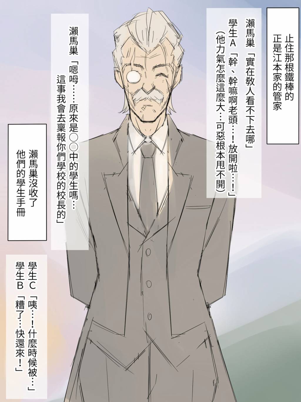 《千金大小姐落难记》漫画最新章节短篇免费下拉式在线观看章节第【37】张图片