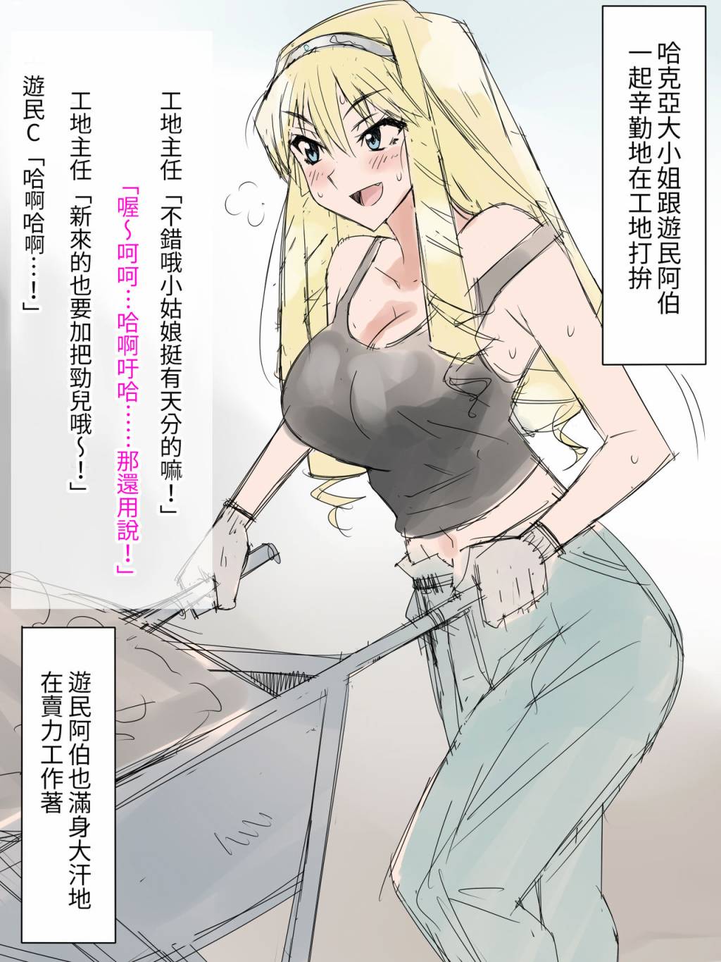 《千金大小姐落难记》漫画最新章节短篇免费下拉式在线观看章节第【17】张图片