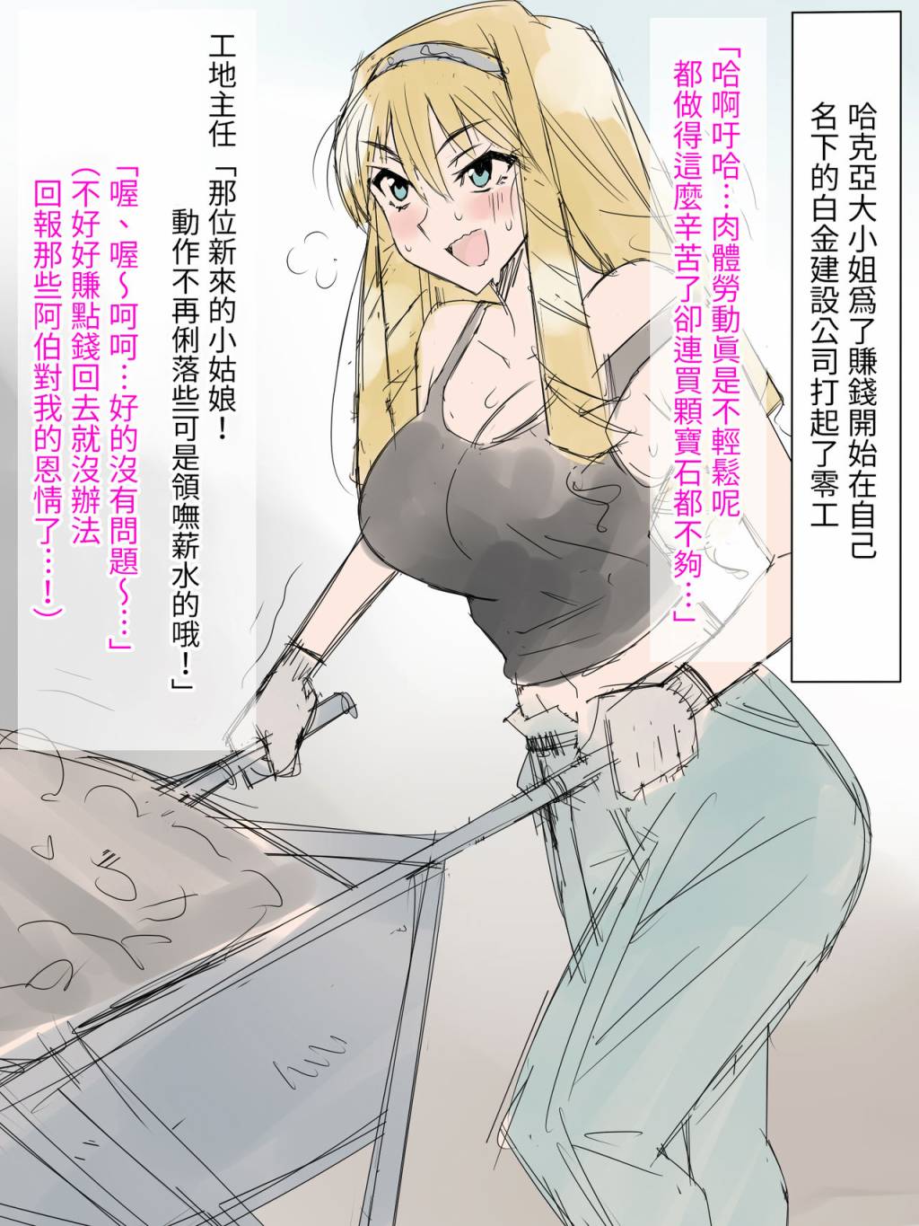 《千金大小姐落难记》漫画最新章节短篇免费下拉式在线观看章节第【6】张图片