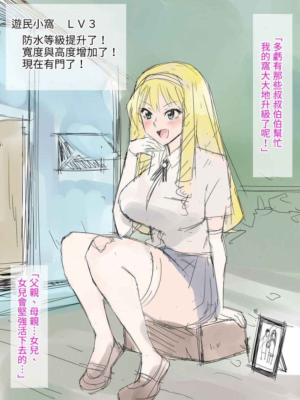 《千金大小姐落难记》漫画最新章节短篇免费下拉式在线观看章节第【12】张图片