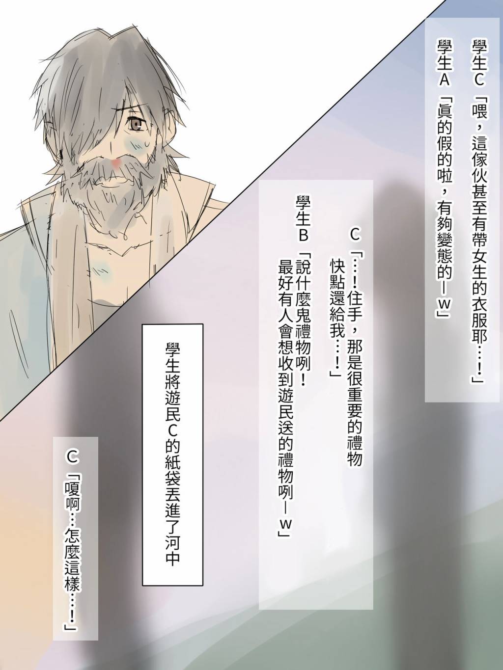 《千金大小姐落难记》漫画最新章节短篇免费下拉式在线观看章节第【33】张图片