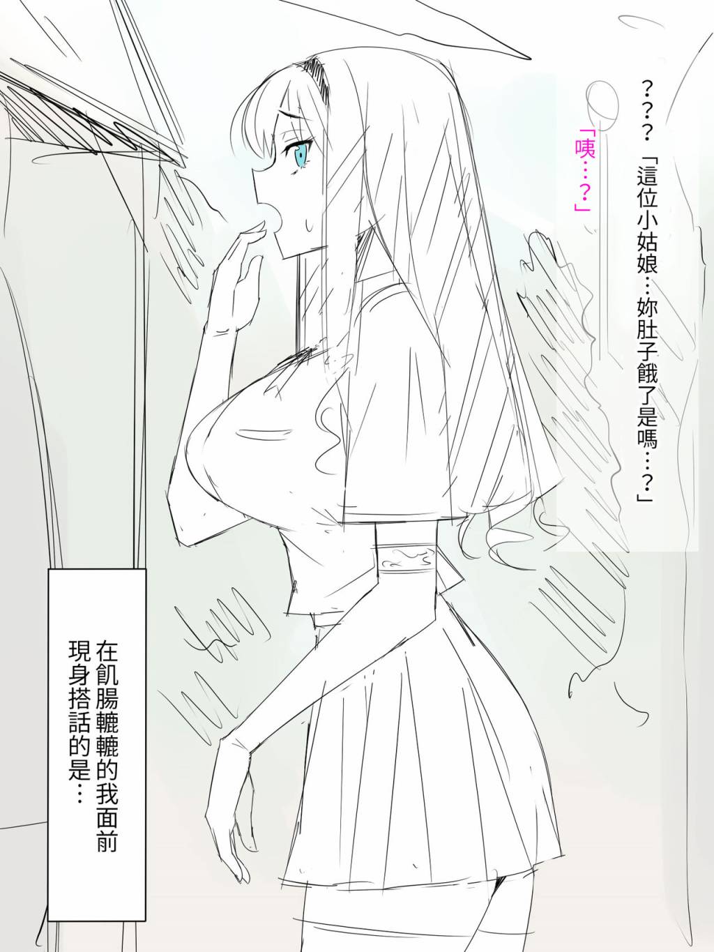 《千金大小姐落难记》漫画最新章节短篇免费下拉式在线观看章节第【3】张图片