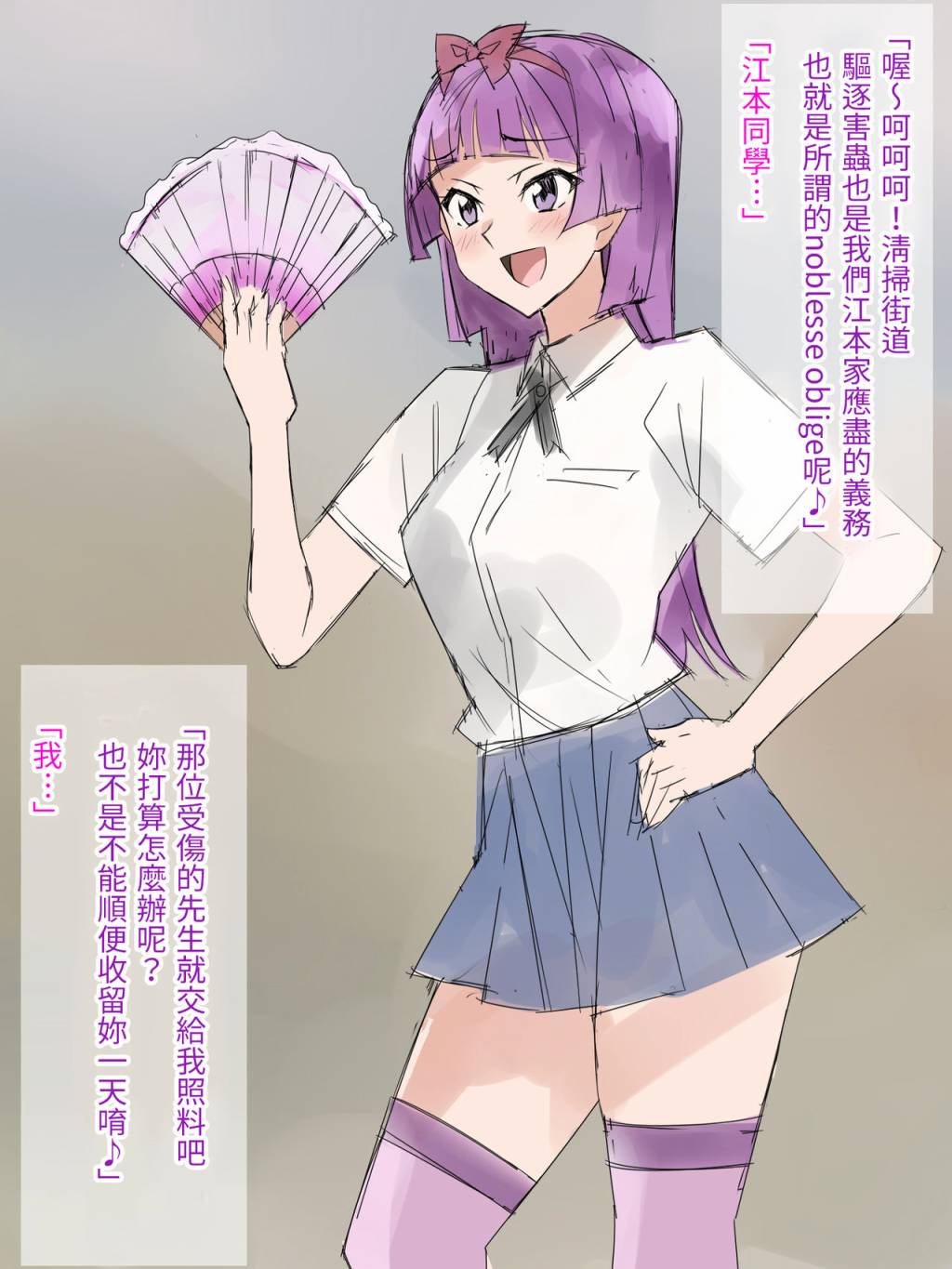 《千金大小姐落难记》漫画最新章节短篇免费下拉式在线观看章节第【38】张图片