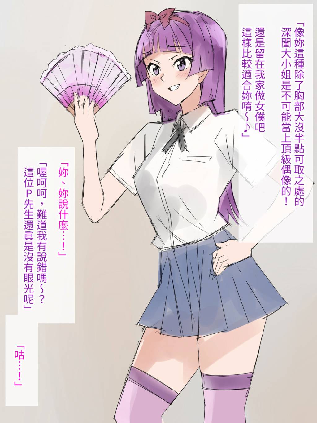 《千金大小姐落难记》漫画最新章节短篇免费下拉式在线观看章节第【44】张图片