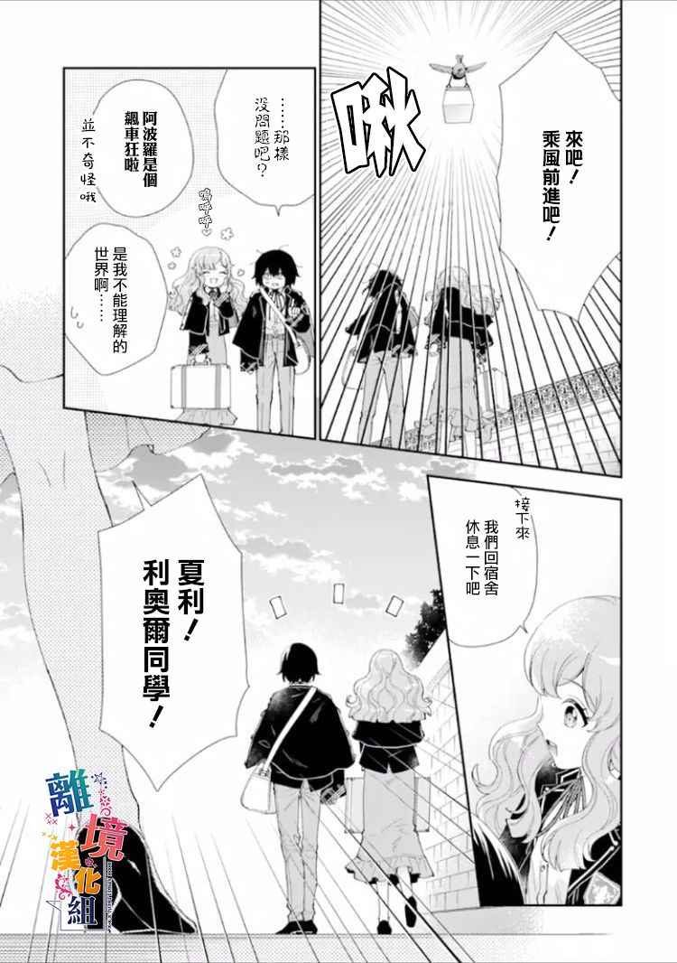 《大小姐喜欢土气学霸、不待见自大王子》漫画最新章节第9话免费下拉式在线观看章节第【34】张图片