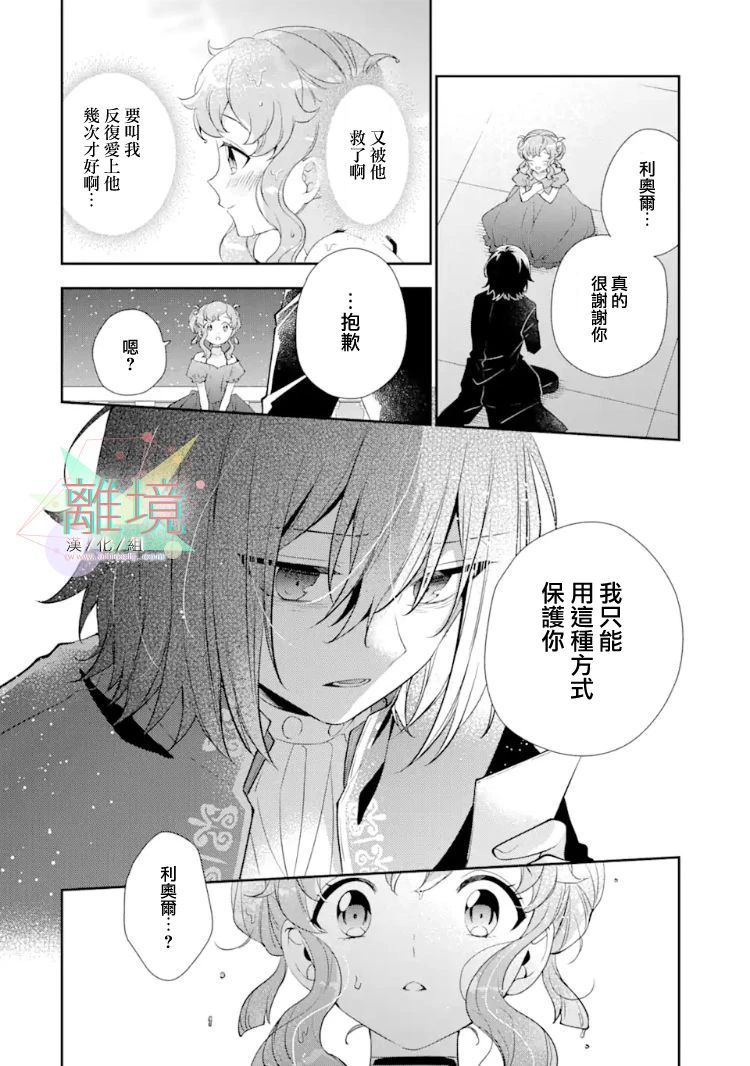 《大小姐喜欢土气学霸、不待见自大王子》漫画最新章节第5话免费下拉式在线观看章节第【36】张图片