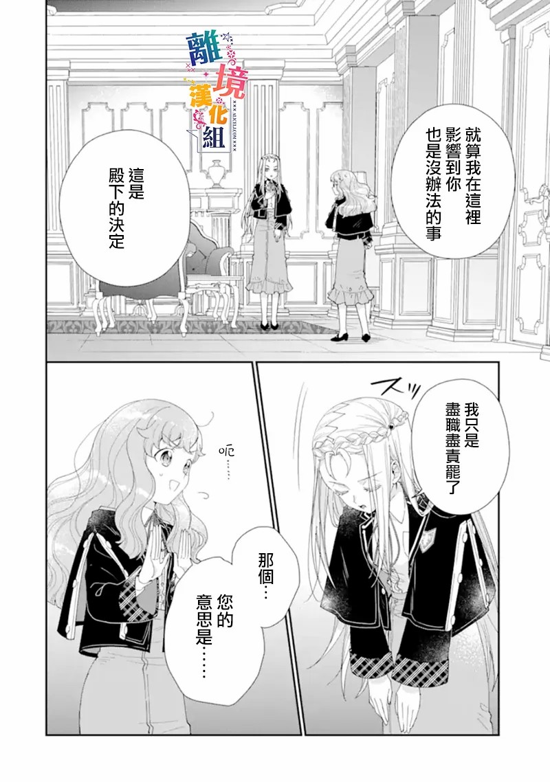 《大小姐喜欢土气学霸、不待见自大王子》漫画最新章节第12话免费下拉式在线观看章节第【14】张图片