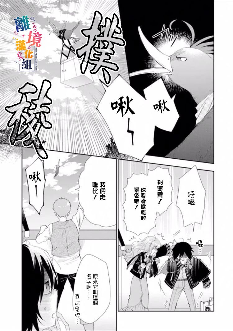 《大小姐喜欢土气学霸、不待见自大王子》漫画最新章节第9话免费下拉式在线观看章节第【32】张图片