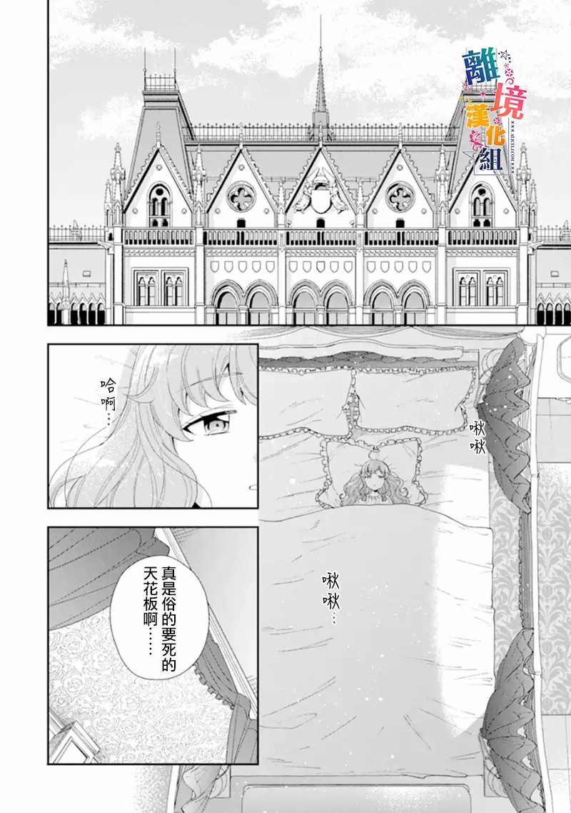 《大小姐喜欢土气学霸、不待见自大王子》漫画最新章节第12话免费下拉式在线观看章节第【22】张图片