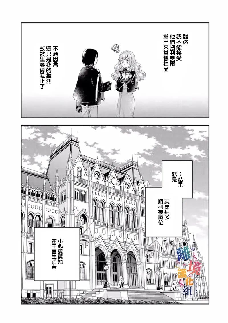 《大小姐喜欢土气学霸、不待见自大王子》漫画最新章节第16话免费下拉式在线观看章节第【11】张图片