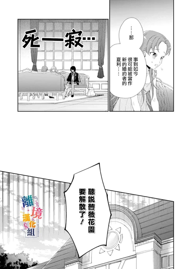 《大小姐喜欢土气学霸、不待见自大王子》漫画最新章节第10话免费下拉式在线观看章节第【17】张图片