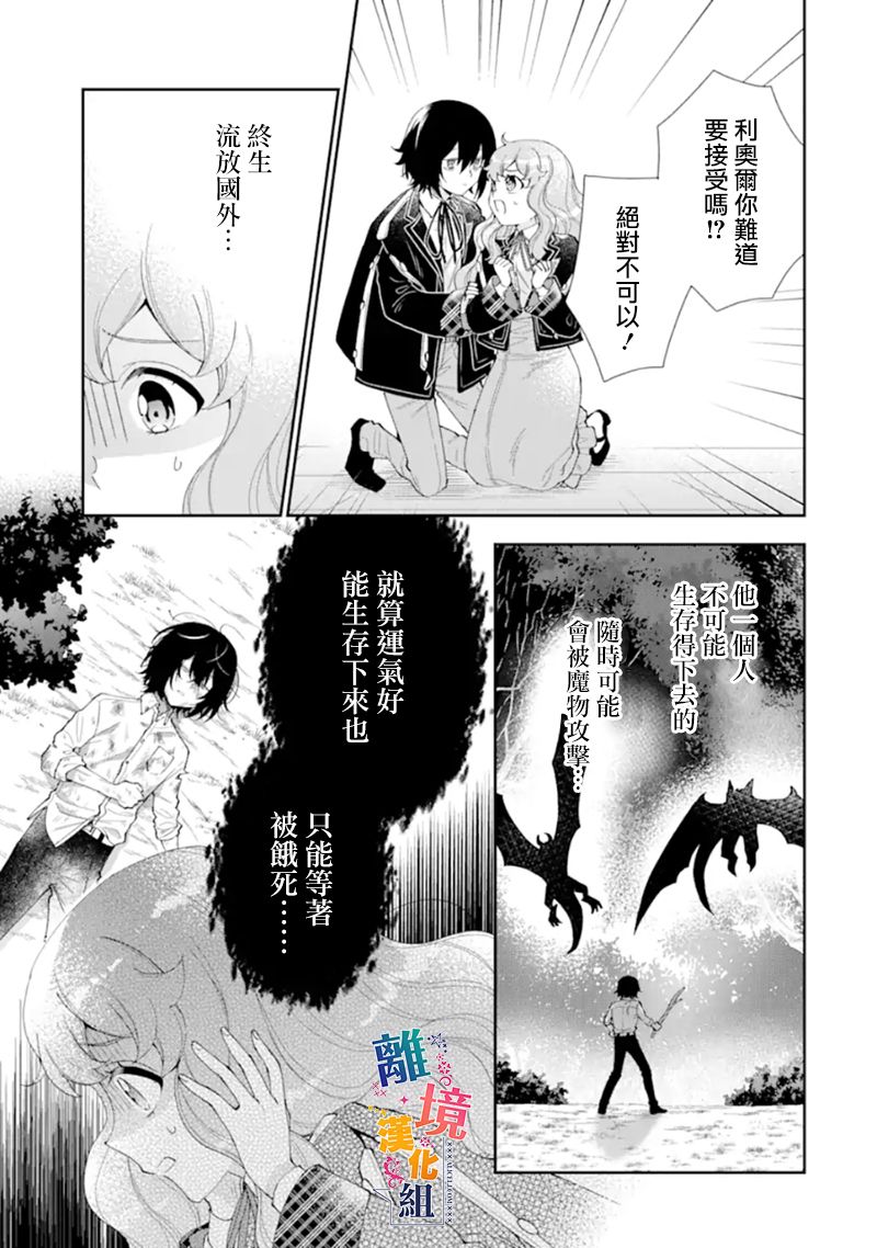 《大小姐喜欢土气学霸、不待见自大王子》漫画最新章节第11话免费下拉式在线观看章节第【3】张图片