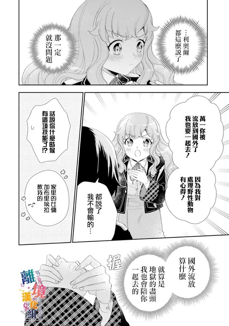 《大小姐喜欢土气学霸、不待见自大王子》漫画最新章节第11话免费下拉式在线观看章节第【10】张图片