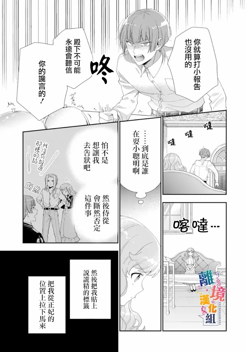 《大小姐喜欢土气学霸、不待见自大王子》漫画最新章节第12话免费下拉式在线观看章节第【11】张图片