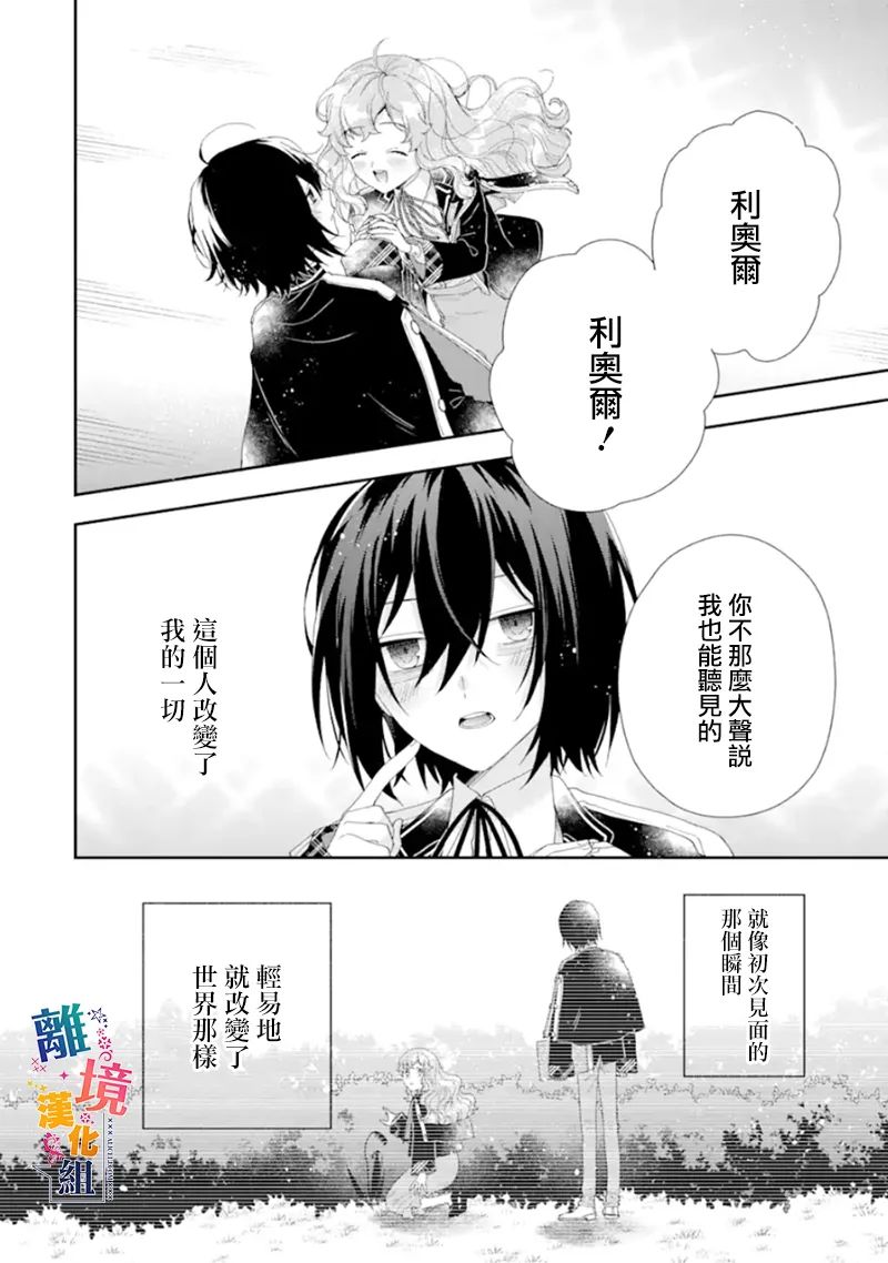 《大小姐喜欢土气学霸、不待见自大王子》漫画最新章节第14话免费下拉式在线观看章节第【39】张图片