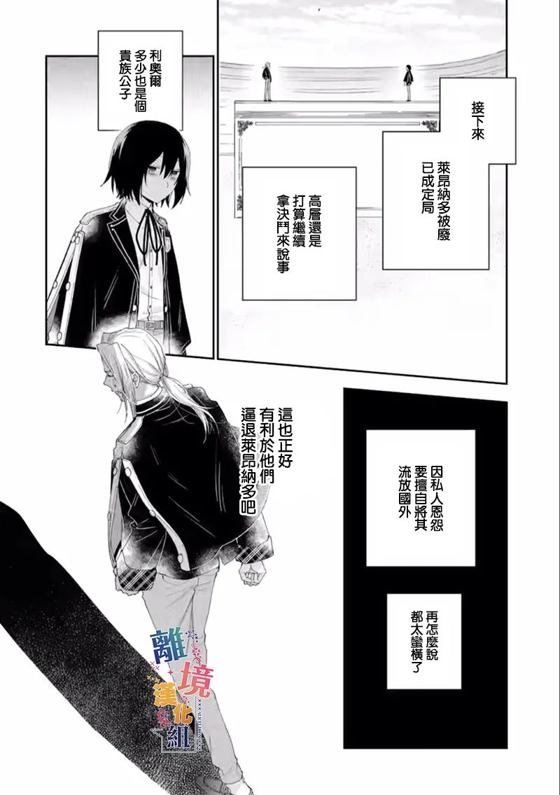 《大小姐喜欢土气学霸、不待见自大王子》漫画最新章节第16话免费下拉式在线观看章节第【10】张图片