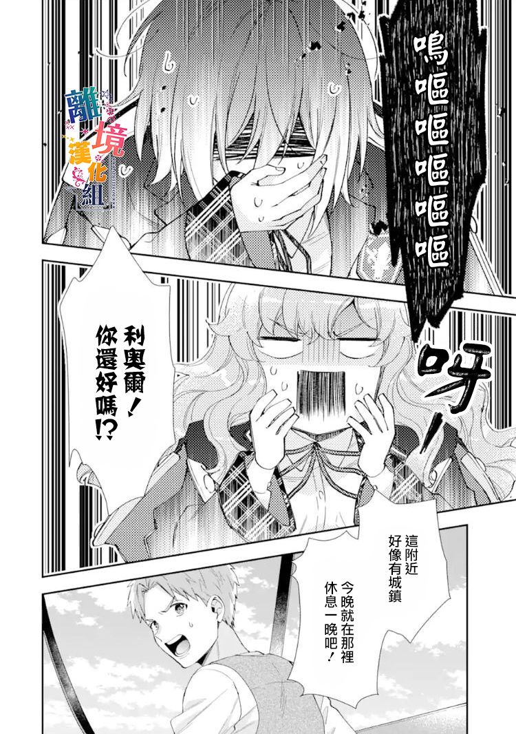 《大小姐喜欢土气学霸、不待见自大王子》漫画最新章节第9话免费下拉式在线观看章节第【12】张图片