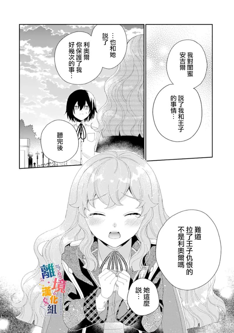 《大小姐喜欢土气学霸、不待见自大王子》漫画最新章节第15话免费下拉式在线观看章节第【22】张图片