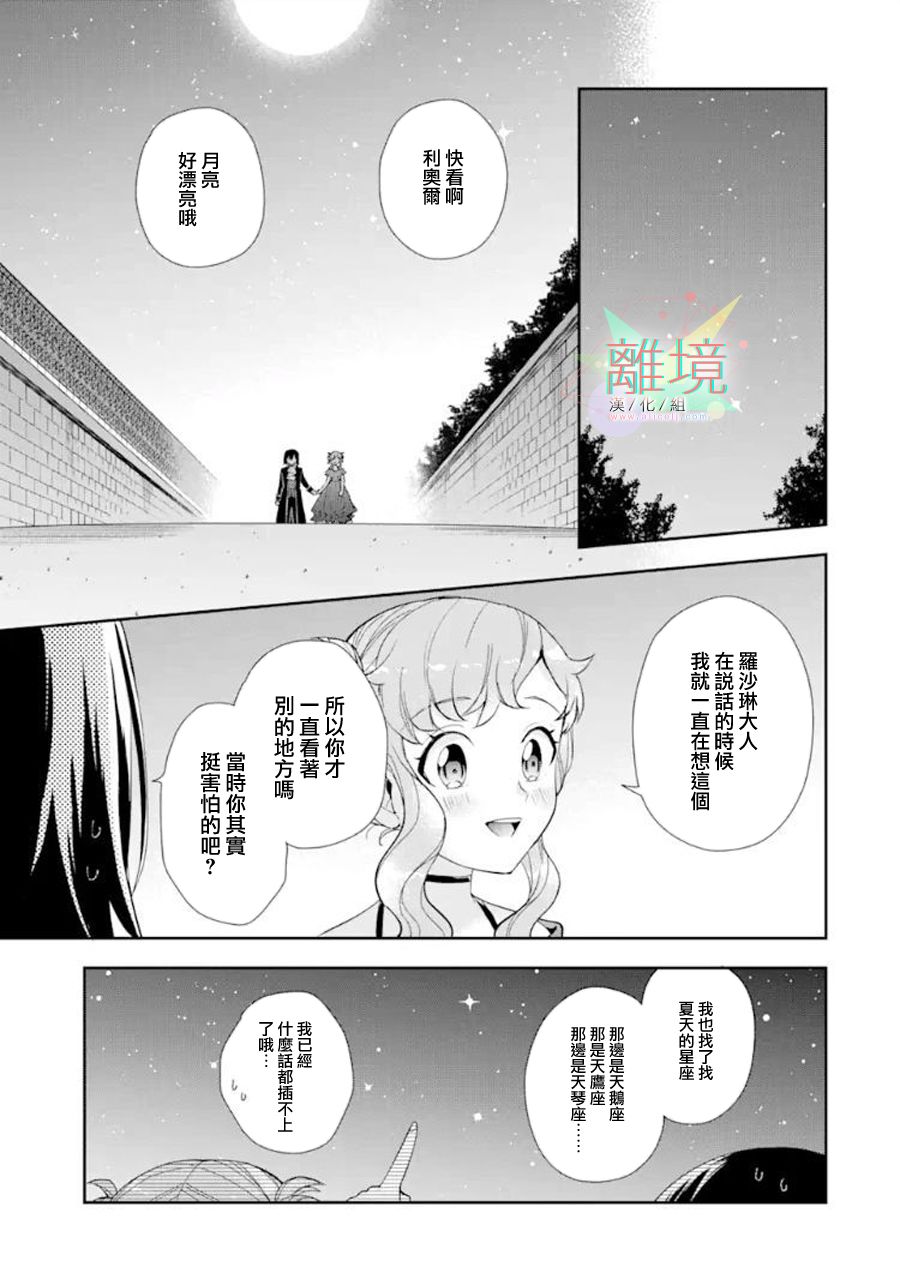 《大小姐喜欢土气学霸、不待见自大王子》漫画最新章节第6话免费下拉式在线观看章节第【17】张图片