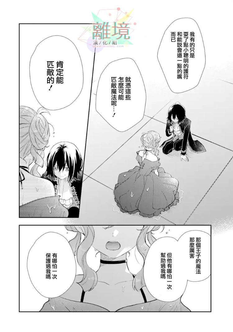 《大小姐喜欢土气学霸、不待见自大王子》漫画最新章节第5话免费下拉式在线观看章节第【38】张图片