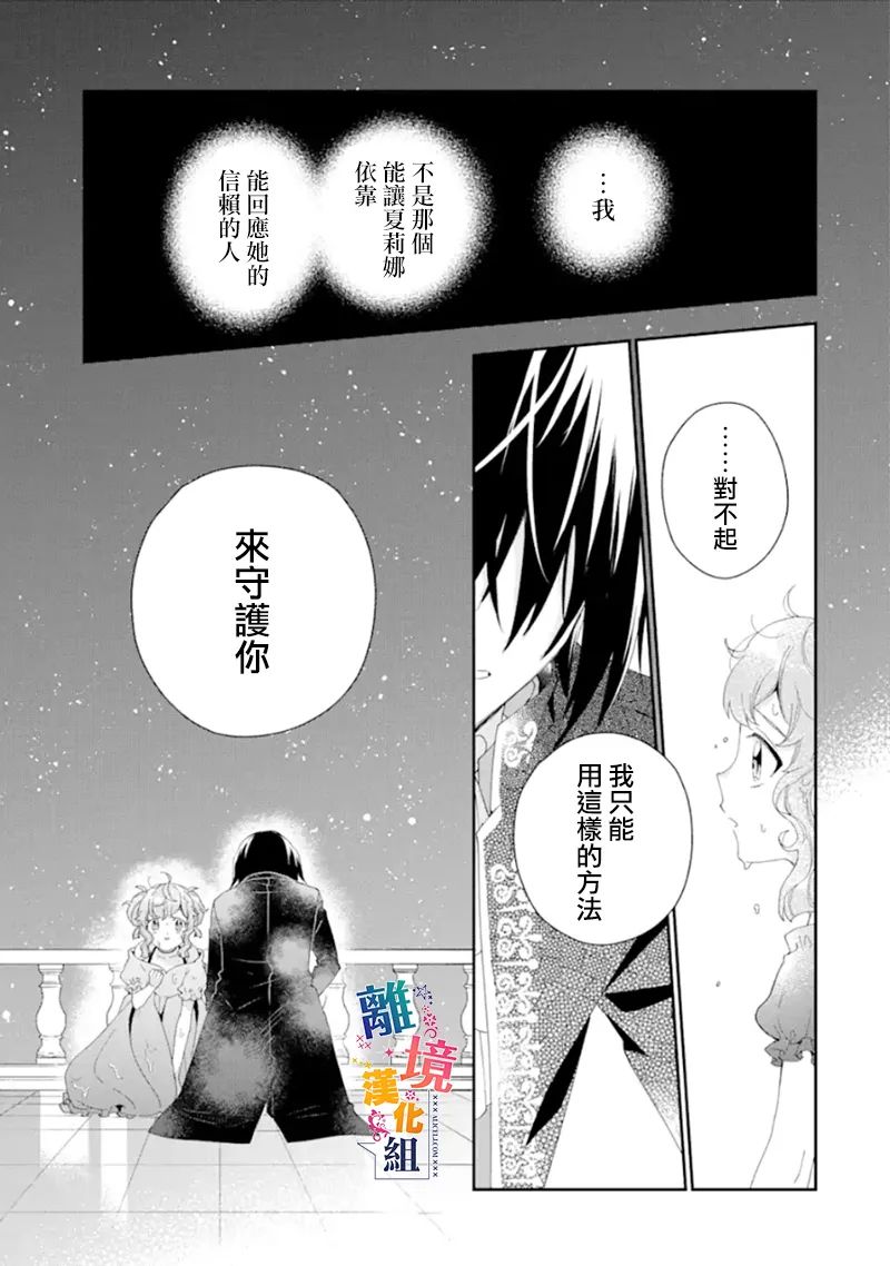 《大小姐喜欢土气学霸、不待见自大王子》漫画最新章节第15话免费下拉式在线观看章节第【17】张图片