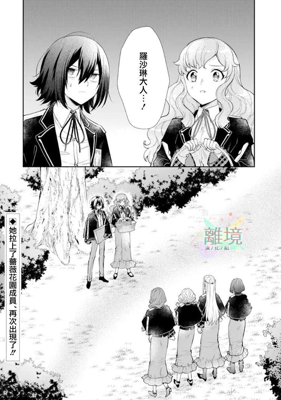 《大小姐喜欢土气学霸、不待见自大王子》漫画最新章节第6话免费下拉式在线观看章节第【36】张图片