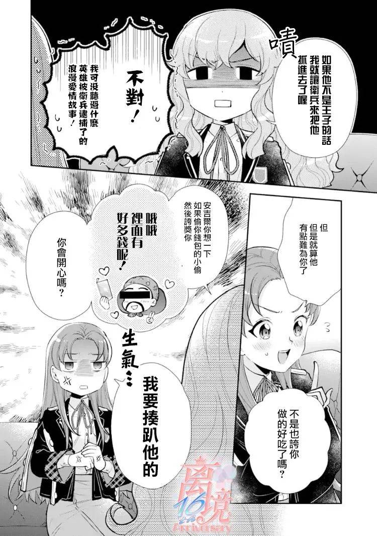 《大小姐喜欢土气学霸、不待见自大王子》漫画最新章节第7话免费下拉式在线观看章节第【36】张图片