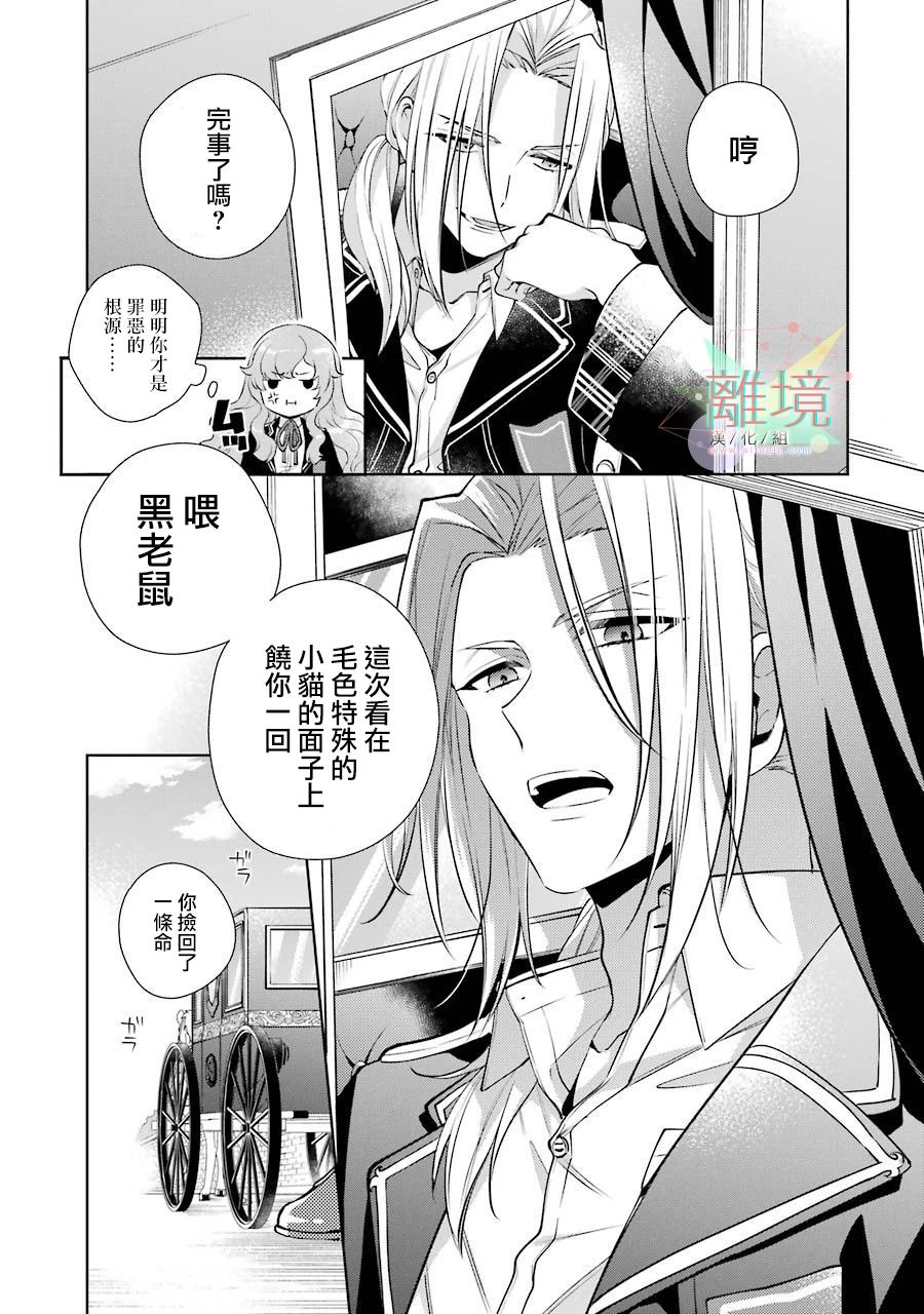 《大小姐喜欢土气学霸、不待见自大王子》漫画最新章节第1话免费下拉式在线观看章节第【47】张图片