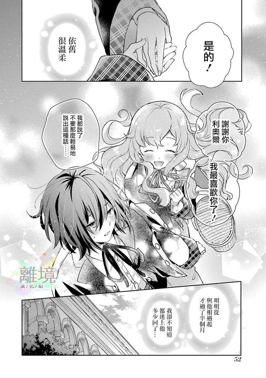 《大小姐喜欢土气学霸、不待见自大王子》漫画最新章节第1话免费下拉式在线观看章节第【52】张图片