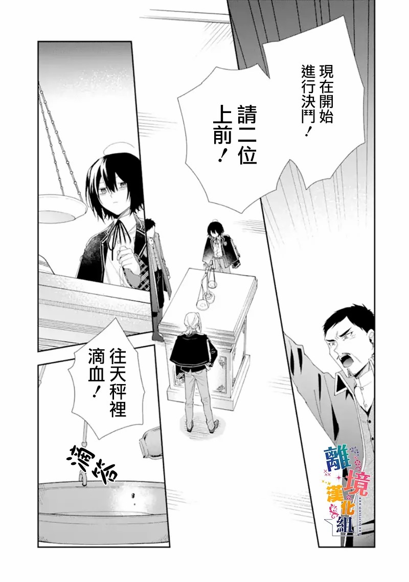 《大小姐喜欢土气学霸、不待见自大王子》漫画最新章节第12话免费下拉式在线观看章节第【29】张图片