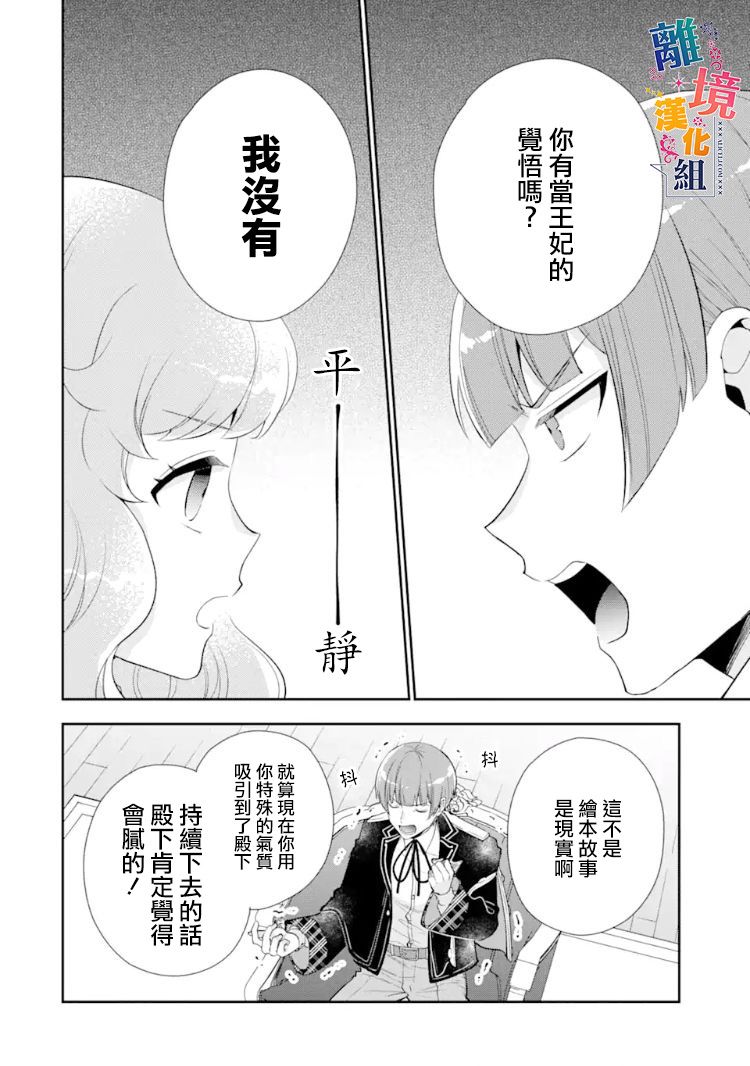 《大小姐喜欢土气学霸、不待见自大王子》漫画最新章节第8话免费下拉式在线观看章节第【14】张图片