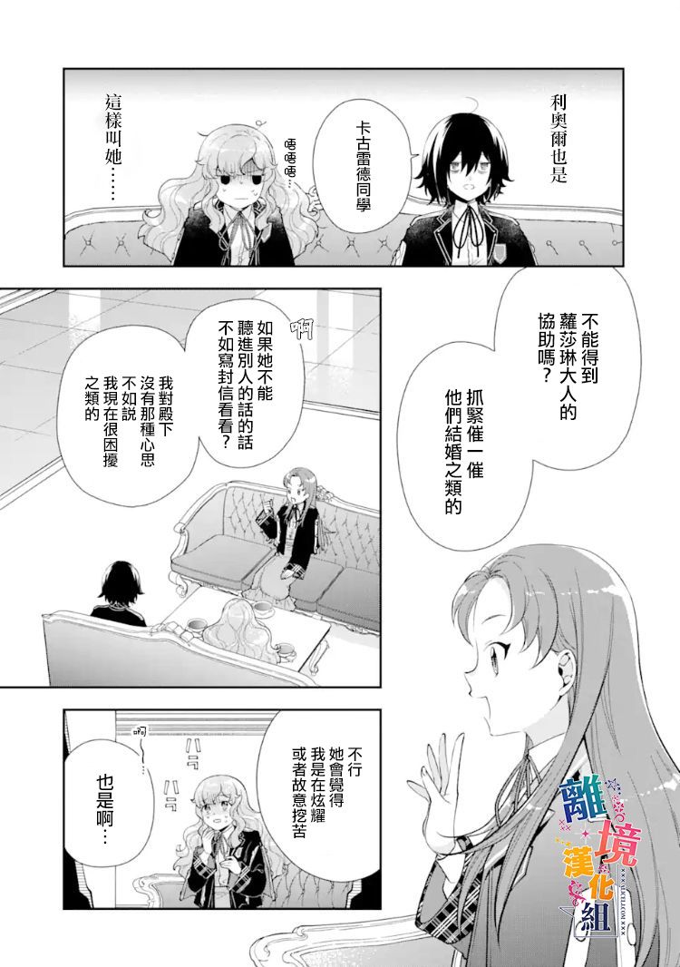 《大小姐喜欢土气学霸、不待见自大王子》漫画最新章节第8话免费下拉式在线观看章节第【5】张图片