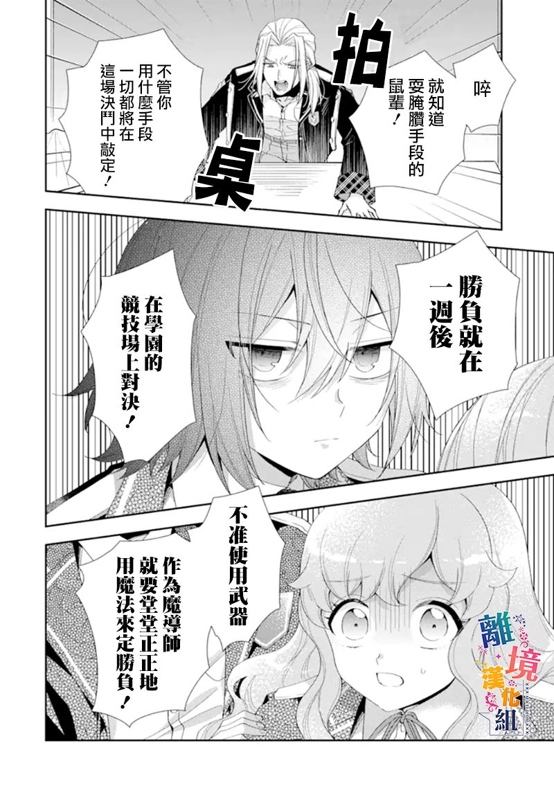 《大小姐喜欢土气学霸、不待见自大王子》漫画最新章节第11话免费下拉式在线观看章节第【6】张图片