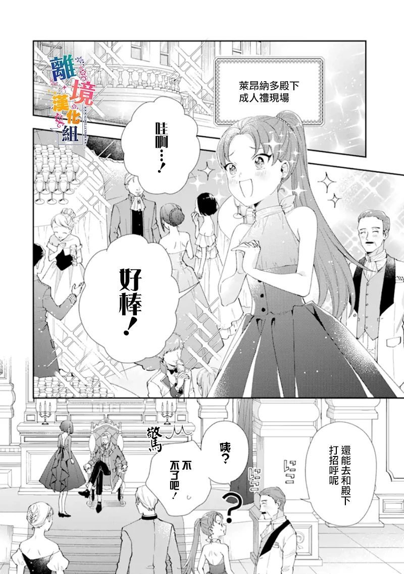 《大小姐喜欢土气学霸、不待见自大王子》漫画最新章节第10话免费下拉式在线观看章节第【4】张图片