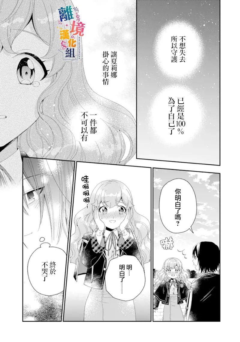 《大小姐喜欢土气学霸、不待见自大王子》漫画最新章节第15话免费下拉式在线观看章节第【27】张图片