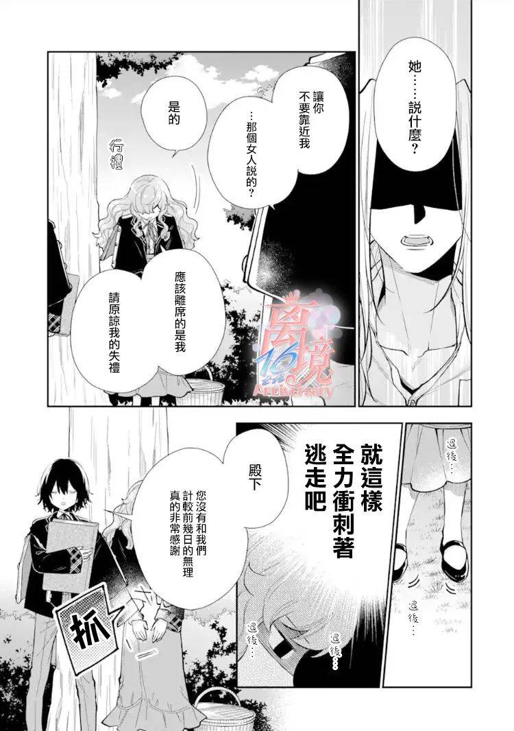 《大小姐喜欢土气学霸、不待见自大王子》漫画最新章节第7话免费下拉式在线观看章节第【19】张图片